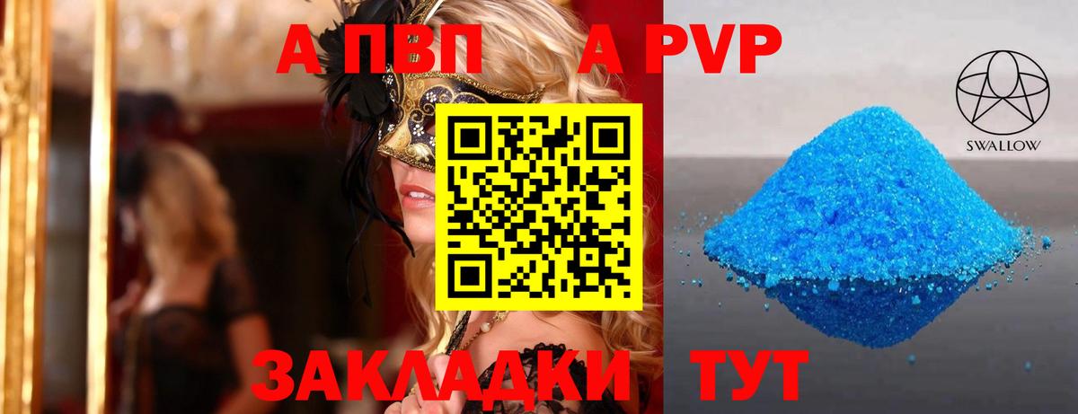 магазин продажи   Альфа ПВП крисы CK  Ступино  Вход с VPN  Альфа ПВП крисы CK 
