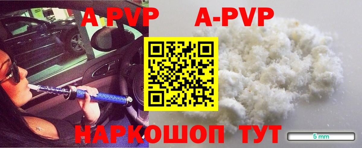 APVP СК КРИС Ступино