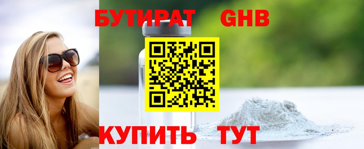 Ступино  Бутират вода  Вход с VPN 