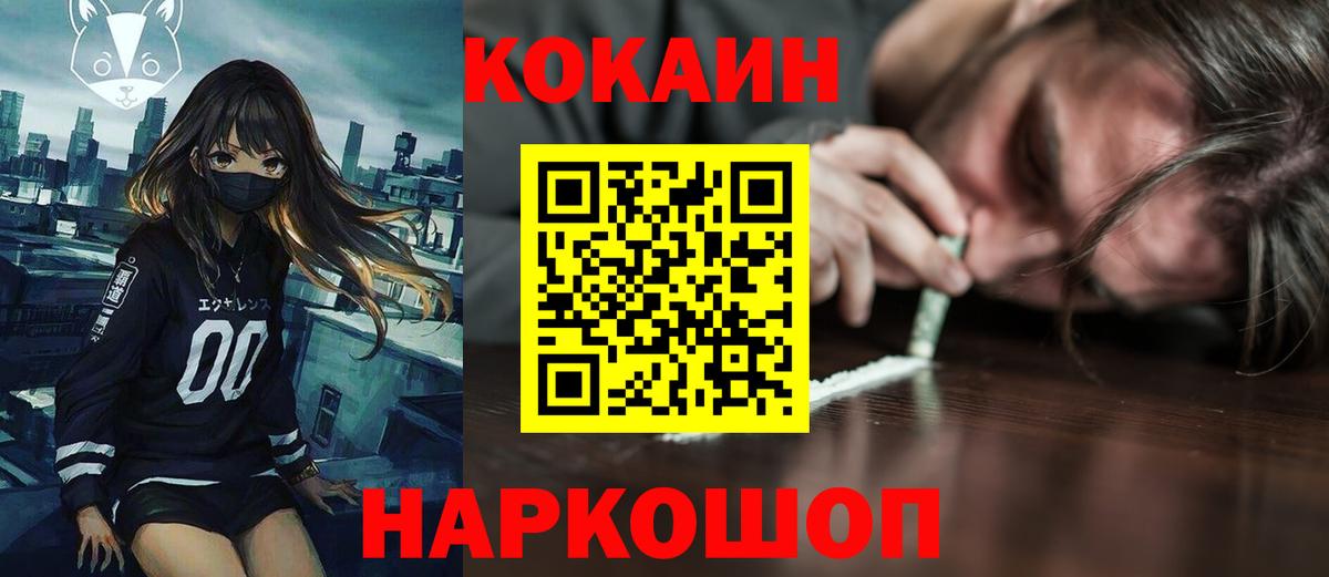 COCAIN 97%  Вход с VPN  Ступино  Cocaine Перу 