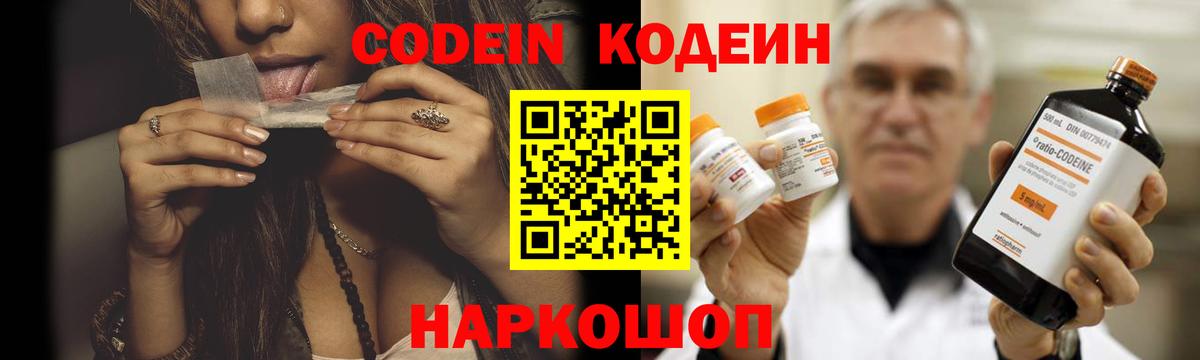 Ступино  Кодеин Purple Drank  Вход с VPN  Кодеиновый сироп Lean Purple Drank 