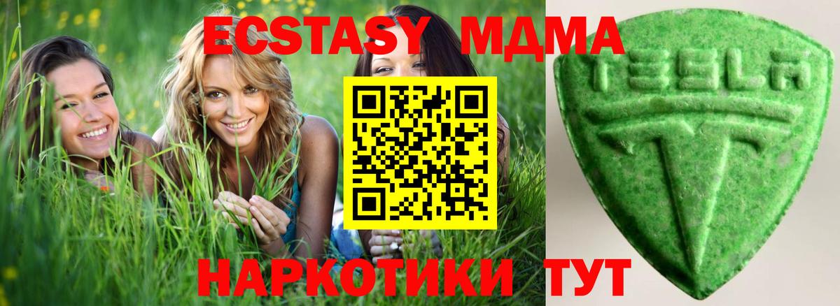 Ступино  Ecstasy  Экстази 99%  Вход с VPN  Ecstasy 280мг 