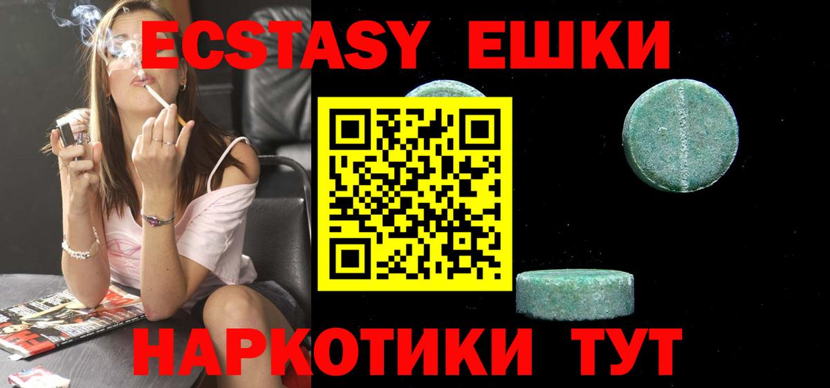 Ecstasy Punisher Ступино