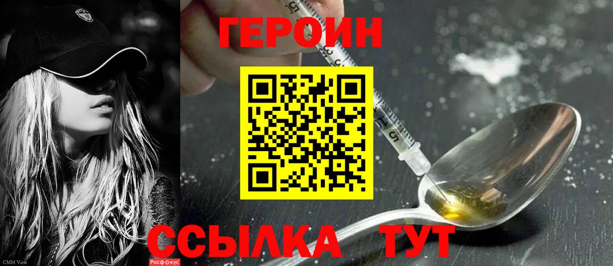 Героин герыч Ступино