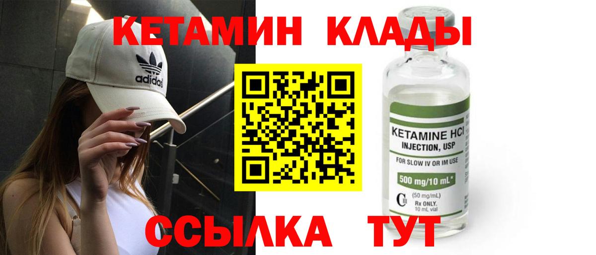 Кетамин ketamine  Вход с VPN  Ступино  Кетамин VHQ 