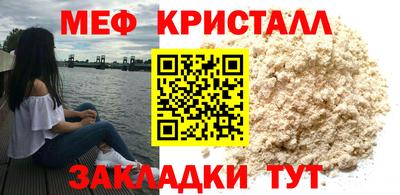 меф VHQ Можайск