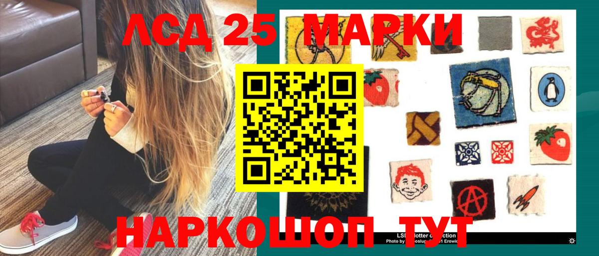 Лсд 25 экстази кислота Ступино