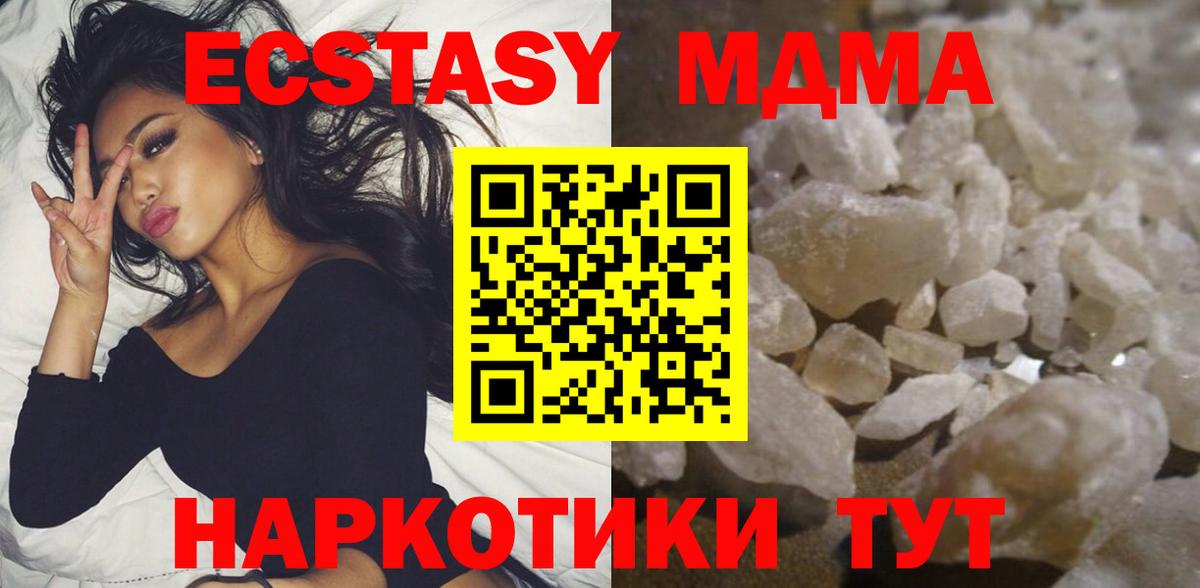 МДМА crystal Ступино
