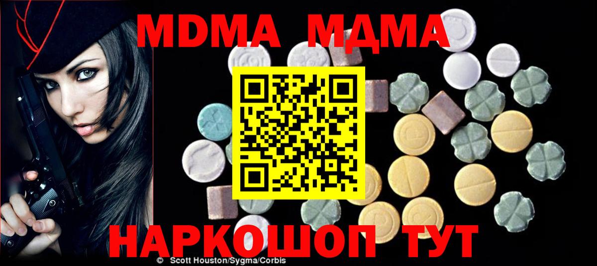 Ступино  MDMA crystal  Вход с VPN 