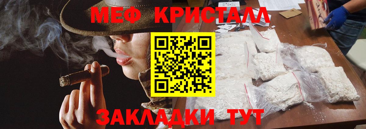 МЕФ  Меф mephedrone  МЕФ мука  Вход с VPN  Ступино 