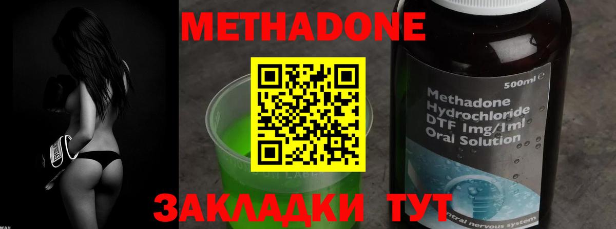 Ступино  МЕТАДОН мёд  Вход с VPN  Метадон белоснежный 