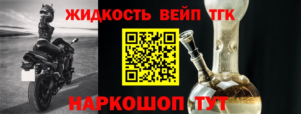 ТГК THC oil  Вход с VPN  Ступино 